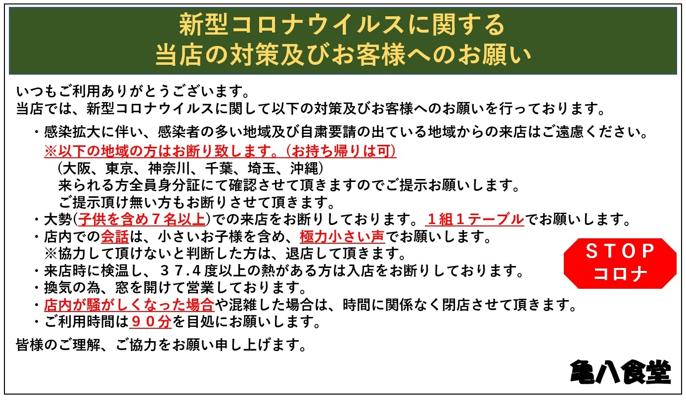 三重県亀山市の亀八食堂 甘辛味噌で美味しい焼肉 ホルモン